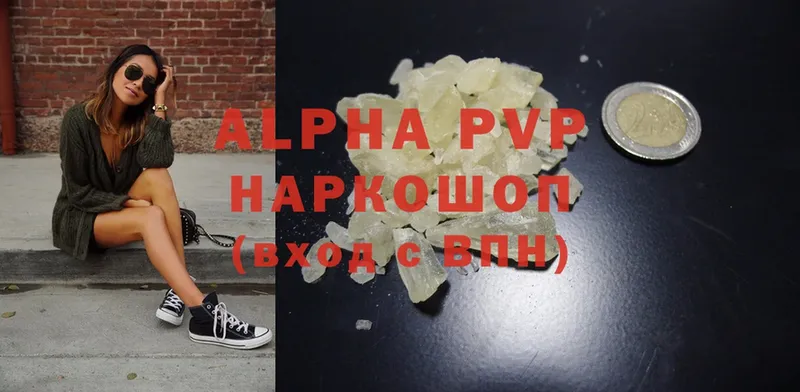 A-PVP мука  Белозерск 