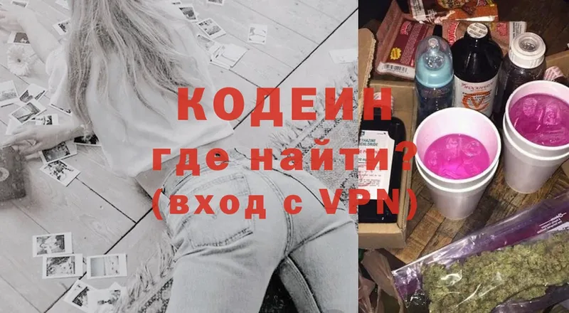 даркнет сайт  Белозерск  Кодеиновый сироп Lean напиток Lean (лин) 